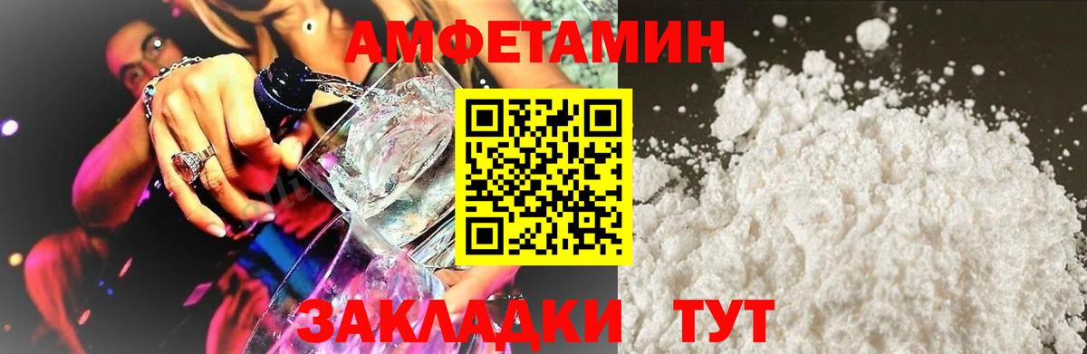 Амфетамин 98% Самара