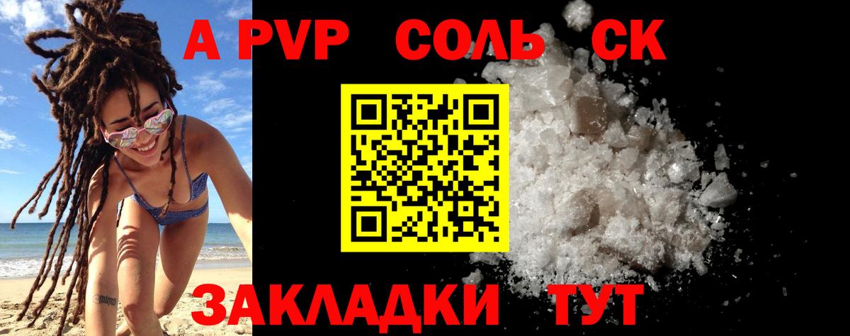 Alpha-PVP СК  Вход с VPN  Самара  Alpha PVP  APVP Crystall 