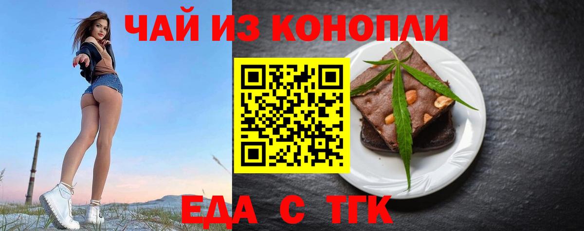 Самара  Еда ТГК марихуана  Вход с VPN 