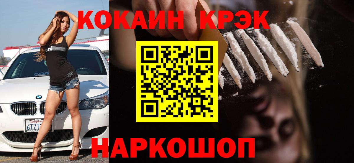 COCAIN  КОКАИН 97%  Cocaine Columbia  Вход с VPN  Самара 