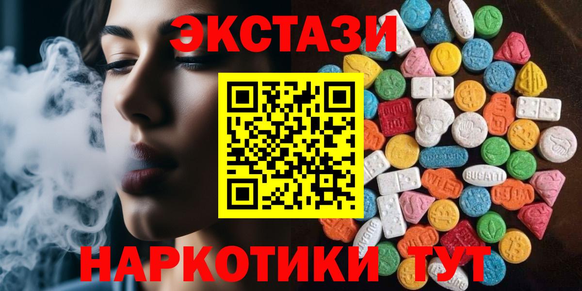 купить  сайты  Экстази диски  ЭКСТАЗИ  Вход с VPN  Самара 