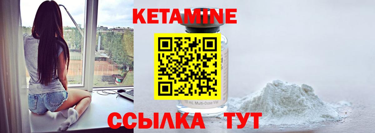 Кетамин VHQ  КЕТАМИН VHQ  Вход с VPN  Самара 