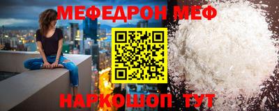 мяу мяу мука Пенза