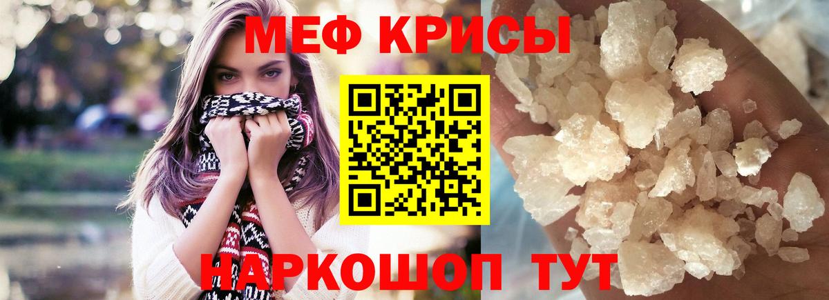Мефедрон мука Самара