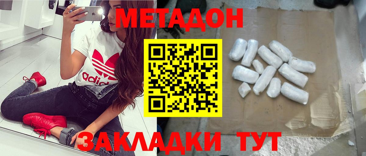 Метадон VHQ  Метадон кристалл  Самара  Вход с VPN 