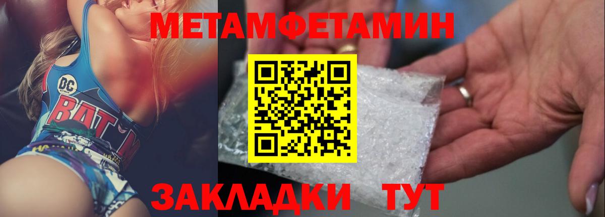 МЕТАМФЕТАМИН пудра Самара