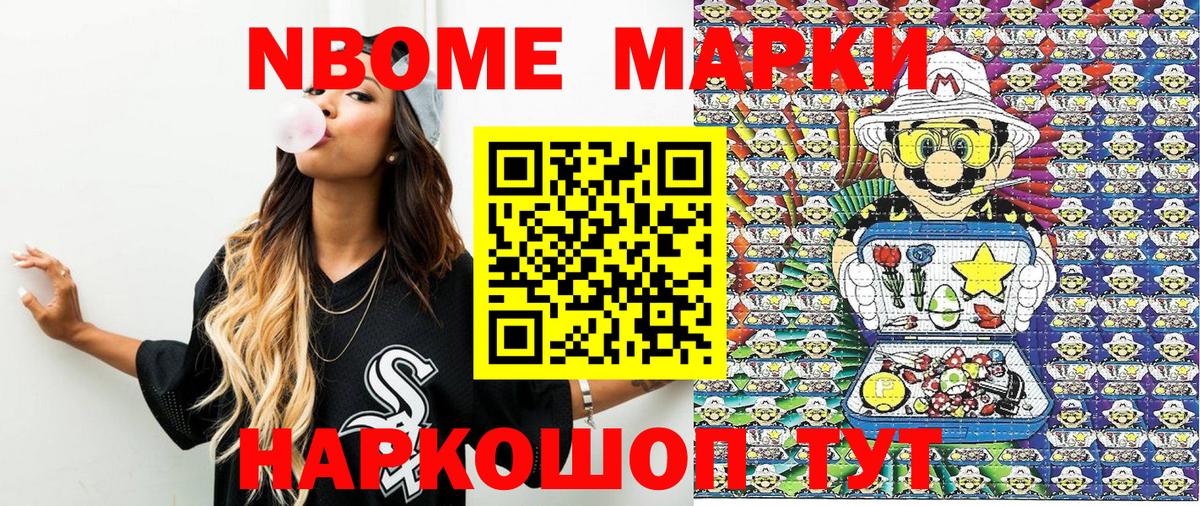 Самара  купить наркотики цена  Вход с VPN  Марки N-bome 1500мкг 