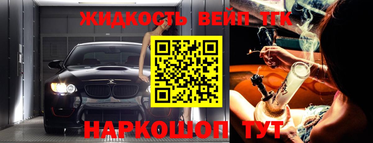 Дистиллят ТГК THC oil Самара