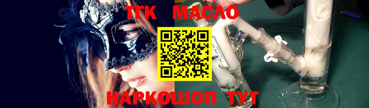 ТГК концентрат  Дистиллят ТГК вейп с тгк  Самара  Вход с VPN 