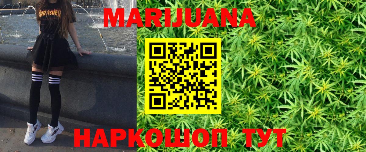 Шишки марихуана план  Каннабис сатива  Вход с VPN  Самара 